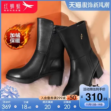 红蜻蜓女靴2023年秋冬季真皮加绒保暖女鞋百搭高跟粗腿显瘦中筒靴图片