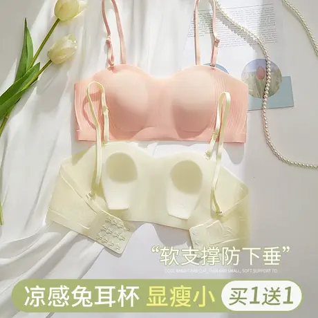 大胸显小胸聚拢兔耳朵内衣女无痕夏季超薄款收副乳防下垂文胸罩图片