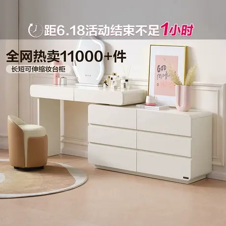 全友家居奶油风卧室家用现代简约斗柜梳妆台一体伸缩化妆桌129553图片
