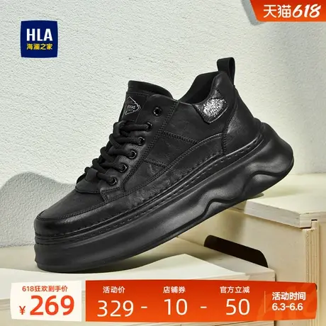 HLA/海澜之家男鞋新款夏季时尚增高户外休闲鞋厚底百搭男士板鞋图片