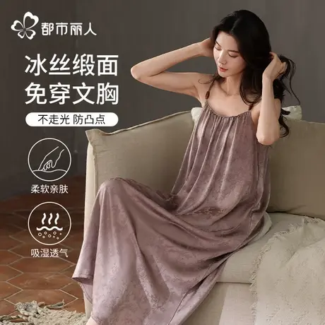 都市丽人冰丝带胸垫睡裙女夏季2025新款吊带睡衣长款可外穿家居服图片