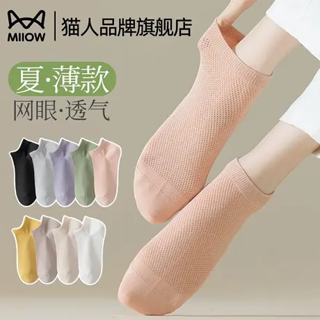 猫人袜子女网眼透气夏季薄款女士短袜不掉跟2025新款抗菌不勒脚图片
