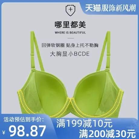 女士一片无痕软钢圈大胸显小薄款内衣聚拢光面大码防下垂舒适文胸商品大图