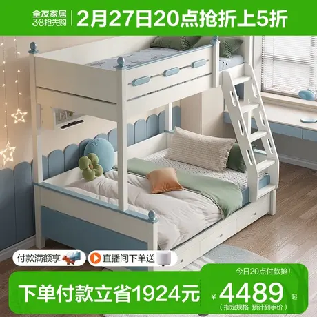 全友家居现代田园风儿童子母床家用卧室实木框架储物高低床121365图片
