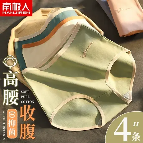 新款日系少女柔软面料舒适学生透气纯棉无痕石墨烯高腰三角裤MX图片