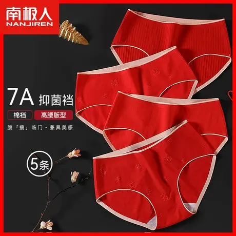 大红色内裤女士纯棉抗菌无痕中腰属龙本命年结婚喜事少女生短裤MX图片