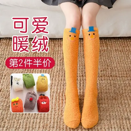 中长筒袜子女半截高桶小腿珊瑚绒娃子女孩大童学生家居保暖睡眠袜图片