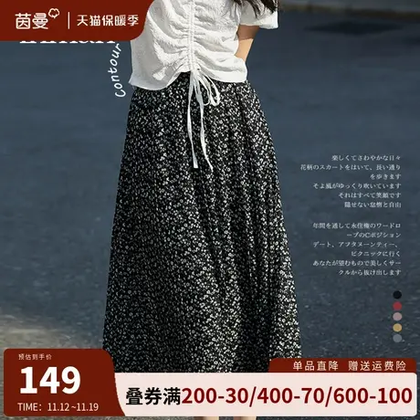 茵曼旗舰店碎花半身裙女松紧腰中长裙2023夏季新款法式a字百褶裙图片