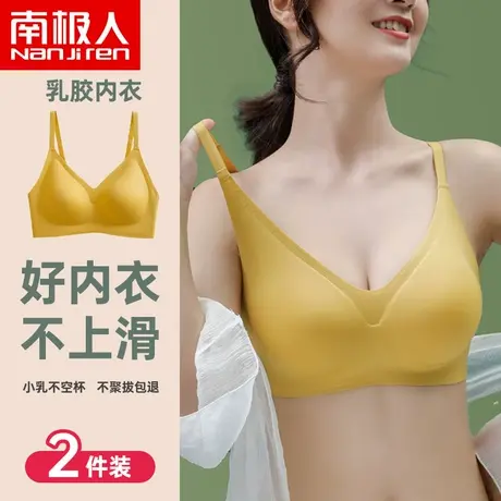 无痕乳胶内衣女无钢圈小胸聚拢收副乳防下垂运动美背少女文胸薄款图片