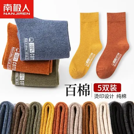 南极人袜子女中筒春夏季薄款纯棉防臭吸汗夏季黑色长袜全棉长筒袜图片