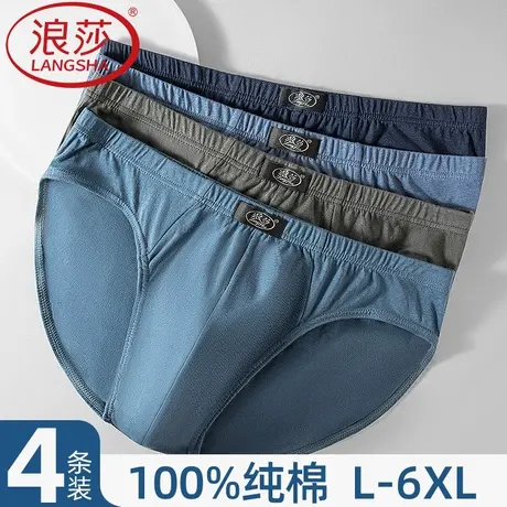 浪莎男士内裤100%纯棉透气三角裤衩中老年人短裤头全棉大码底裤男图片