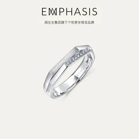 周生生集团旗下品牌EMPHASIS冠系列18K金钻石戒指90468R图片