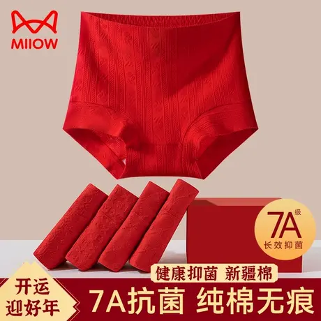 猫人本命年大红色女士内裤纯棉抗菌2025新款高腰收腹蛇年女三角裤图片
