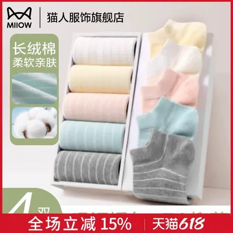 猫人女袜夏季薄款透气吸汗女袜低帮浅口条纹短袜ins百搭女生船袜图片