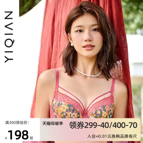 怡倩【淘花岛】性感绑带兔耳朵薄款内衣女大胸显小胸罩超薄杯文胸商品大图