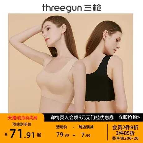 三枪内衣女秋冬莫代尔无钢圈圆领性感聚拢女背心无痕外穿运动文胸商品大图