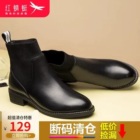 红蜻蜓女鞋秋季新款正品真皮英伦休闲舒适马丁靴百搭平底短筒靴潮商品大图