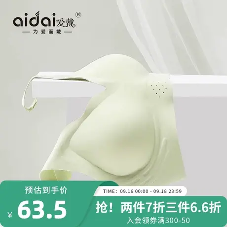美背内衣女2023新款小胸聚拢不空杯防外扩无痕无钢圈背心式文胸罩图片