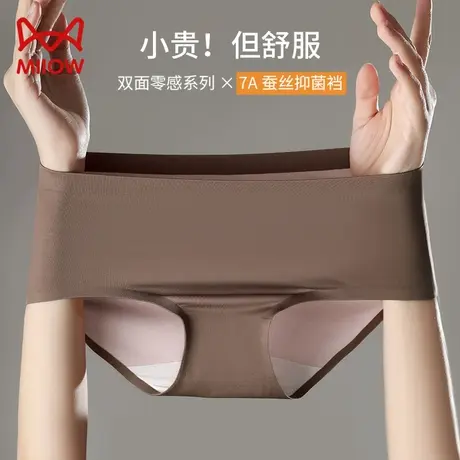 猫人无痕内裤女莫代尔2023新款秋冬桑蚕丝抗菌三角底裤低腰短裤头图片
