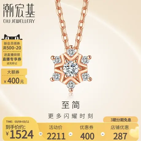潮宏基至简红18K金钻石套链项链彩金坠链时尚闪耀颈饰礼物图片