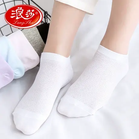 浪莎袜子女士浅口短袜网眼船袜纯棉全棉夏季薄款吸汗透气隐形船袜图片