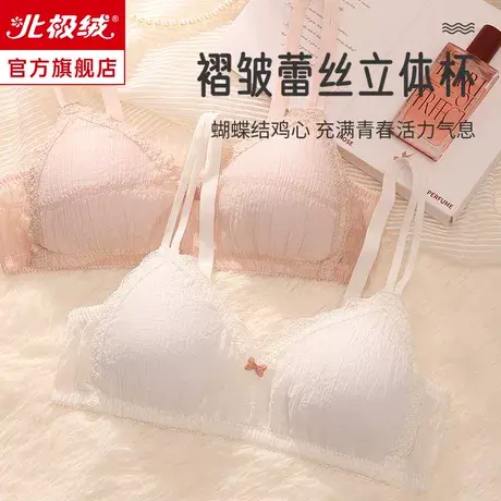 高中生内衣女无钢圈大学生夏季薄款小胸聚拢胸罩少女调整型文胸图片