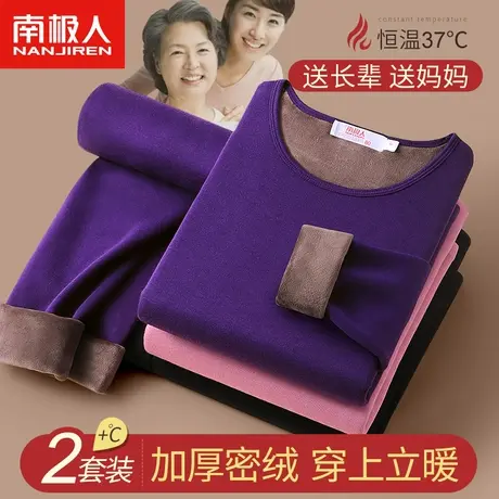 中老年保暖内衣女士秋衣秋裤套装妈妈加厚加绒德防寒棉毛打底衫冬商品大图