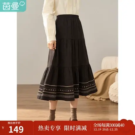 【商场同款】茵曼冬女装新款田园文艺绣花拼接A字塔裙半身裙图片