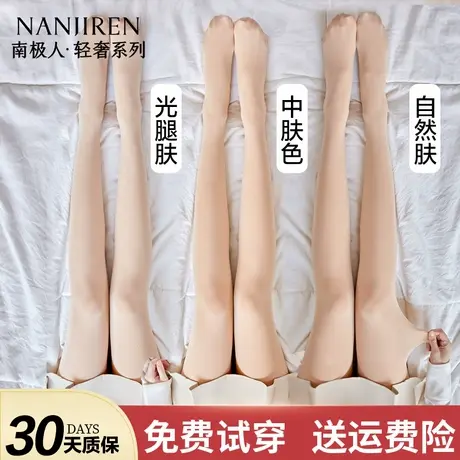 光腿神器女秋冬裸感加绒加厚连裤袜肉色丝袜女春秋薄款打底裤外穿图片