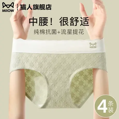 猫人女士内裤女纯棉抗菌2025新款中腰无痕透气夏季薄款三角短裤头图片