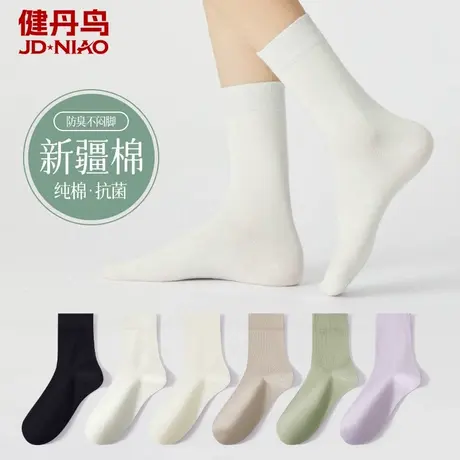 健丹鸟袜子女中筒袜纯棉抗菌防臭吸汗透气运动袜产后月子无骨长袜图片