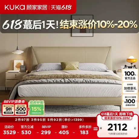 顾家家居现代简约高端大气真皮床双人床主卧大床DS8559B图片