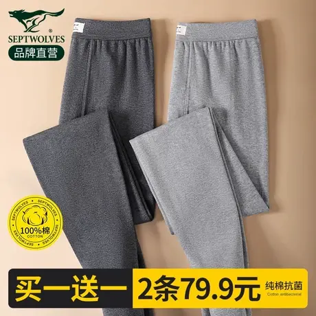七匹狼男士秋裤男款纯棉全棉保暖裤秋冬棉毛线裤青少年打底裤衬裤图片