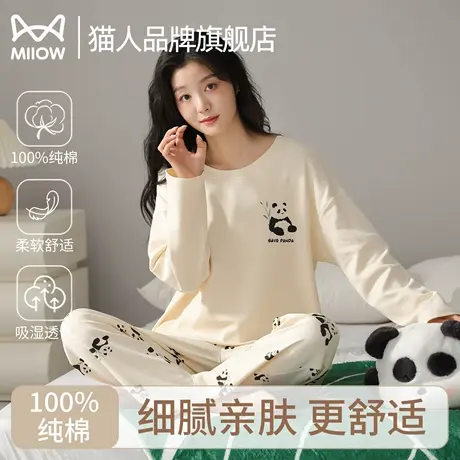 猫人纯棉睡衣女士春秋季2025年新款长袖圆领熊猫可外穿家居服套装图片
