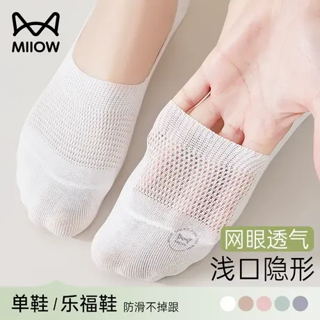 猫人船袜子女夏薄款纯色棉防滑不掉跟配乐福单鞋的浅口隐形袜女士图片