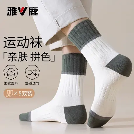 雅鹿袜子男款秋冬吸汗防臭长袜黑色袜子中筒袜冬季袜子图片