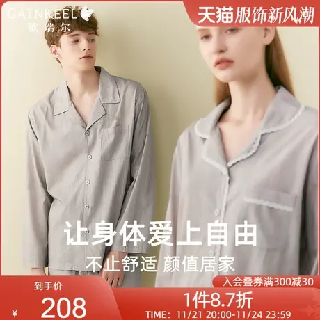 歌瑞尔美拉德条纹睡衣情侣超柔软亲肤舒适居家透气长袖家居服套装图片