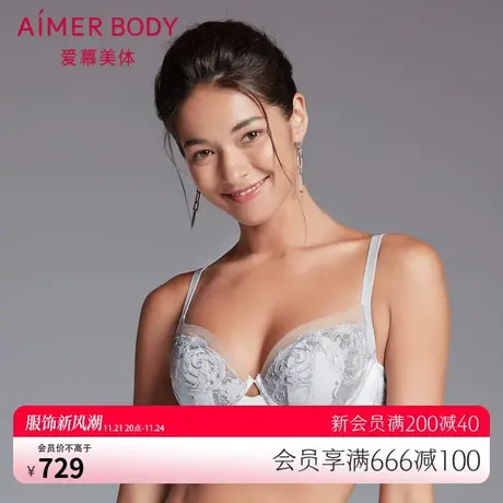 爱慕Body内衣女大胸显小收拢遮副乳性感蕾丝薄款美体文胸AD120271图片
