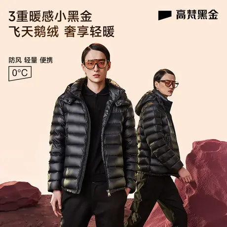【高梵黑金鹅绒服】小黑金3.0羽绒服男士2023冬季新短款轻薄外套商品大图