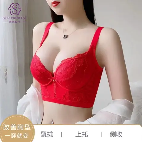 茜茜公主小胸显大聚拢文胸上托防外扩侧收副乳蕾丝刺绣调整型内衣图片