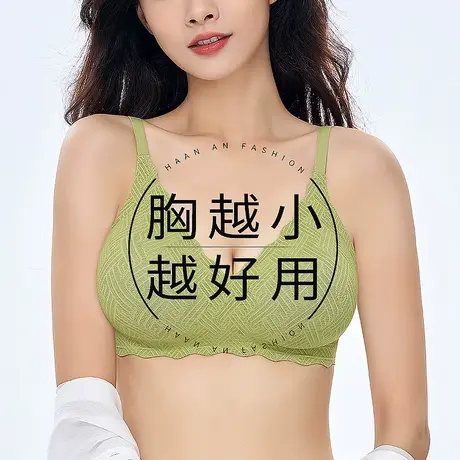 内衣女聚拢防下垂收副乳加厚小胸不空杯超厚显大平胸专用文胸胸罩图片