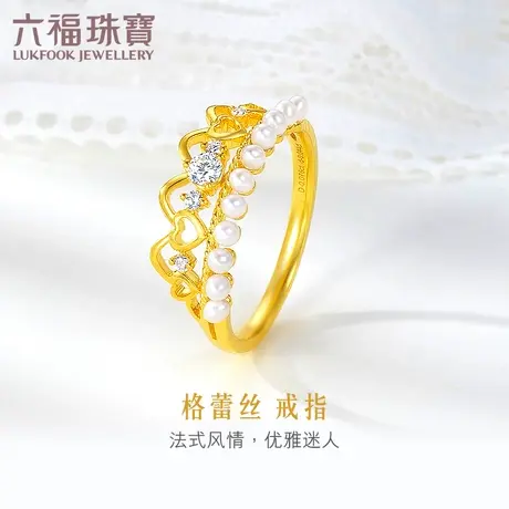 六福珠宝皇冠淡水珍珠钻石戒指送女友18k金钻戒定价cMDSKR0066Y图片