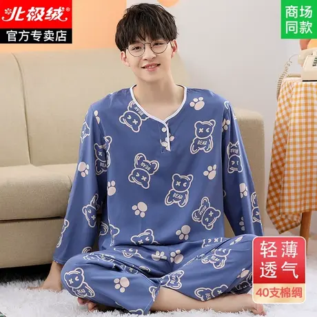 棉绸睡衣男童夏季男款大童长袖绵绸套装初中学生青少年男士家居服图片