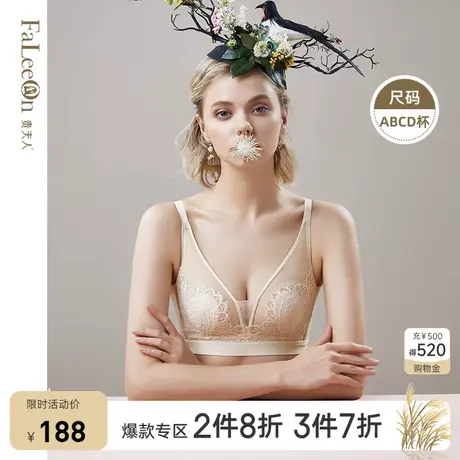 贵夫人性感内衣女大胸显小聚拢防凸点超薄品牌文胸防下垂胸罩1182图片