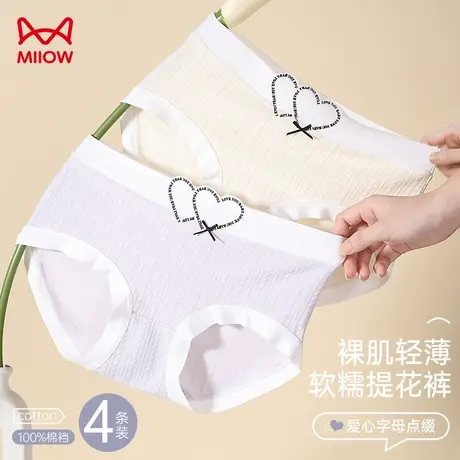 猫人内裤女生纯棉抗菌裆2023新款时尚无痕透气少女生大码中腰短裤图片