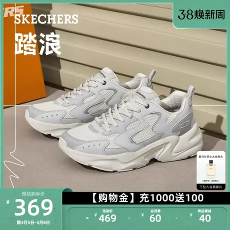 Skechers斯凯奇男女同款运动鞋复古老爹鞋厚底增高缓震绑带休闲鞋图片