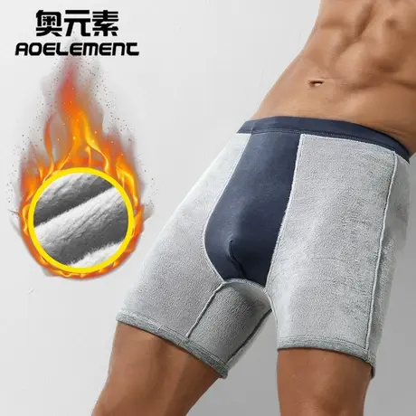 男士保暖内裤男加绒加厚防磨腿加长四角裤秋冬季中老年平角裤衩头图片