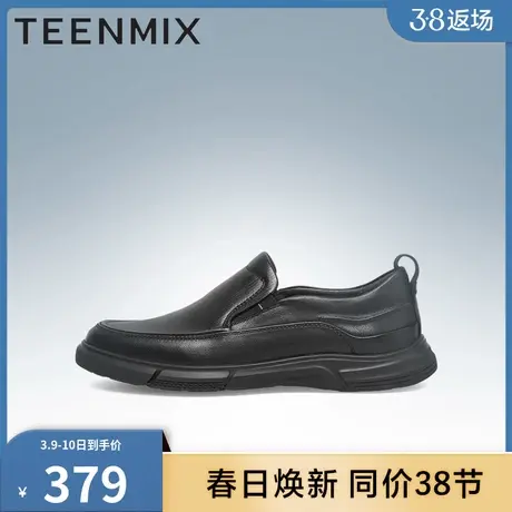 天美意男鞋子正品透气正品商务休闲职场男皮鞋3IK02CM3图片