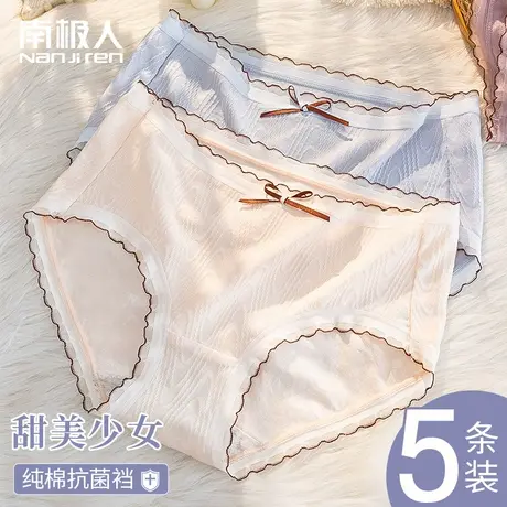 内裤女士纯棉抗菌裆中腰全棉冰丝无痕少女日系学生三角短裤夏季薄图片