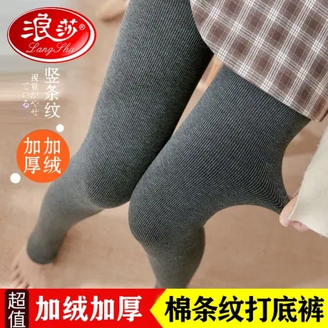 浪莎打底裤女棉裤外穿条纹棉质秋裤秋冬季显瘦加绒加厚保暖连裤袜图片
